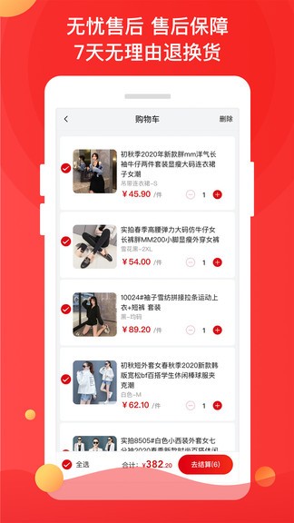 普趣良品服飾app v1.0.2 安卓版 2