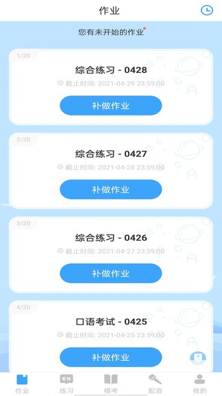 youtoo愛聽說學生端 v2.6.66 官方安卓版 2