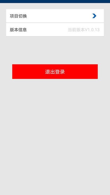 冀建通實(shí)名認(rèn)證app v1.0.27 安卓版 0