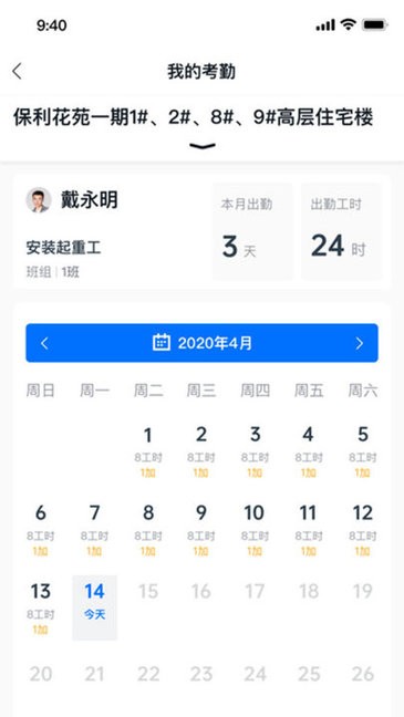河北冀建通工人客户端 v1.0.81 安卓最新版0