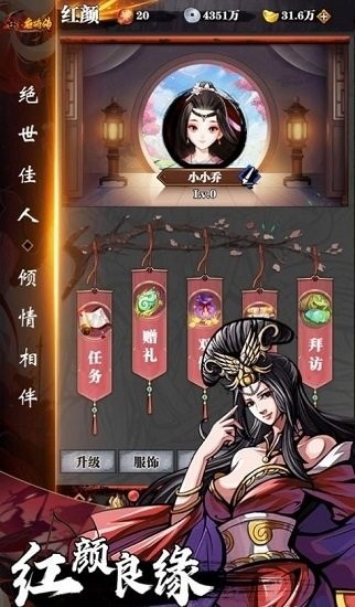 吞食名將傳免費(fèi)版 v2.0 安卓版 2