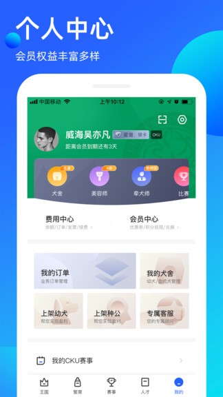 宠爱王国app