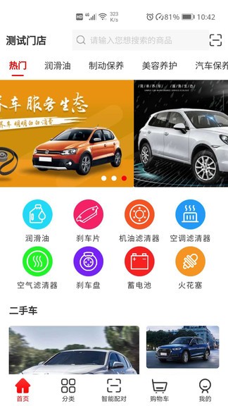 簡單養(yǎng)車app3