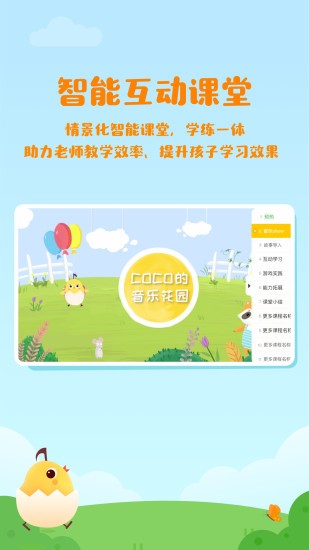 音乐壳教室app官方版 v2.2 最新版3