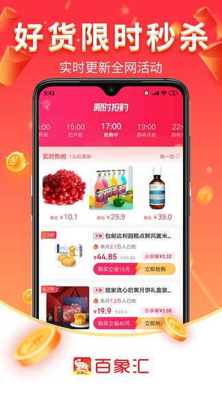 百象匯app v1.3.0 安卓版 0