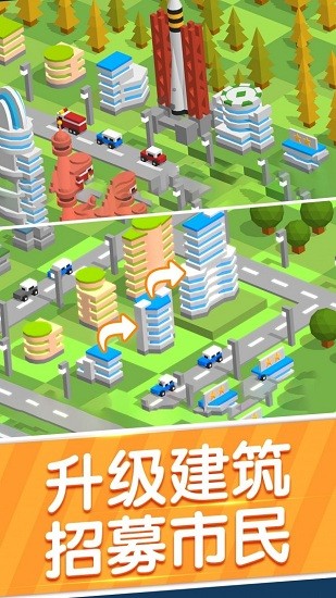 天际线城市建设游戏 v1.2 安卓版1