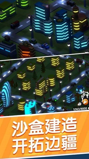 天际线城市建设游戏 v1.2 安卓版2