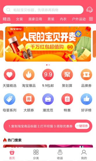 唄貓app v2.2.1 安卓版 0