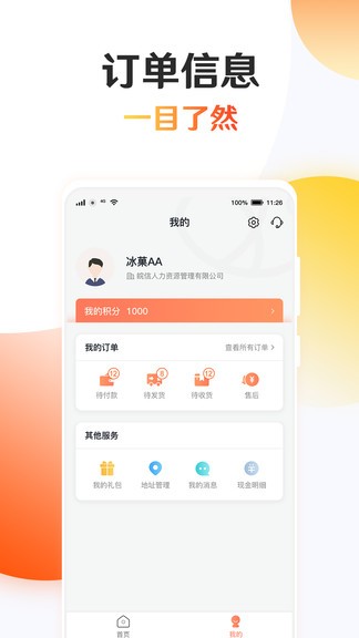 知心荟app v3.0.2 安卓版0
