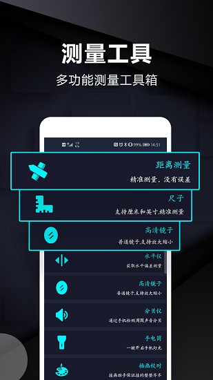 尺寸測(cè)量?jī)x器 v1.7 安卓版 1