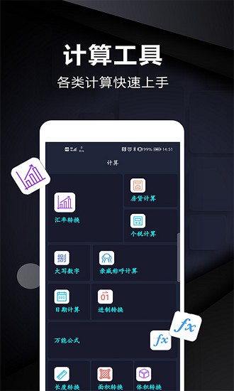 尺寸測(cè)量儀器 v1.7 安卓版 3