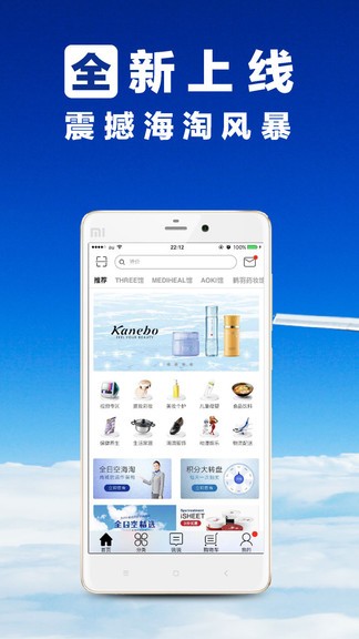 全日空海淘中文官方app v3.7.7 安卓版 0