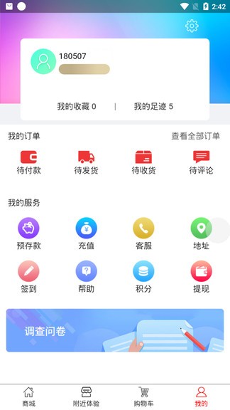 途英驛站官方版 v1.2.19 安卓版 0