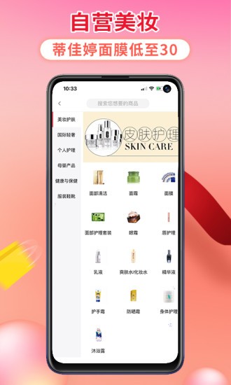 红树林海淘app(原红领巾海淘) v1.1.14 安卓版0