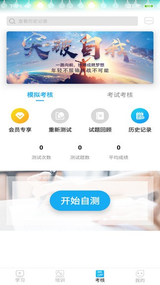 网联学习app