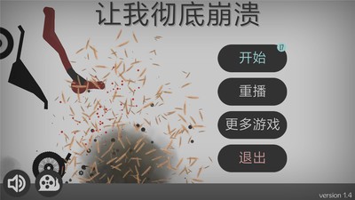 弄死火柴人中文版免费版 v3.3 安卓汉化版2