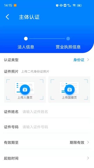 熊購商家端app