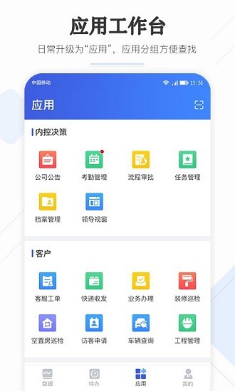 企云助手app v6.32.0 安卓版 1