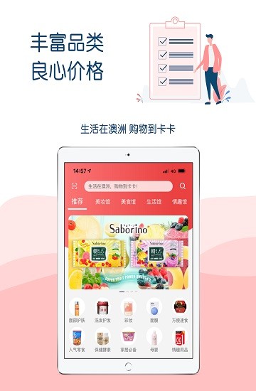 kakabuy澳洲卡卡網(wǎng)app0