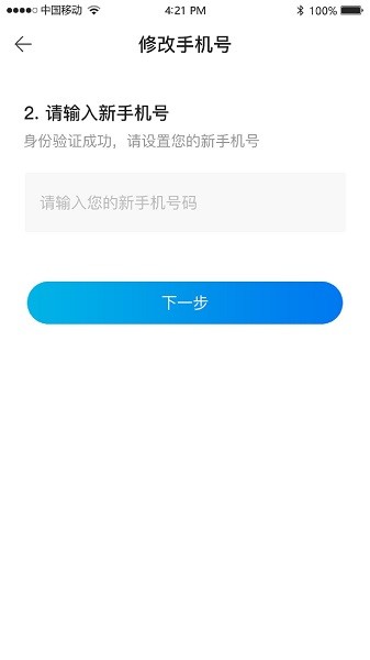 光陽安泰客戶服務(wù)平臺(tái)APP0