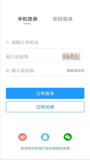 泗洪人才网最新招聘 v1.2 安卓版1