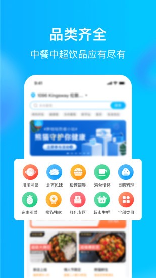 hungry panda app v7.4.8 安卓版3
