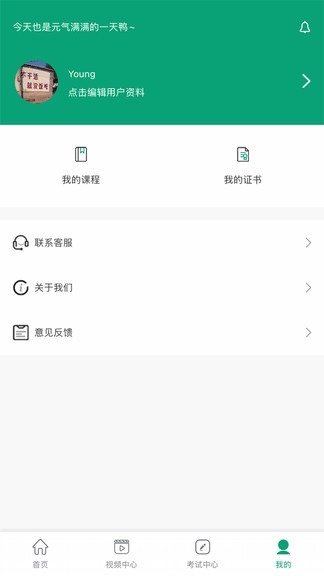 工程人才认证app