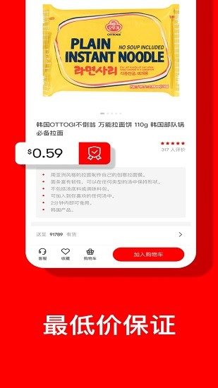 yamibuy app1