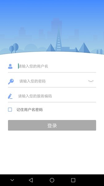 坤坤移动办公app v1.0.2 安卓版1
