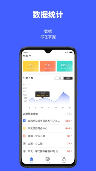 工匠易企業(yè)版最新版3