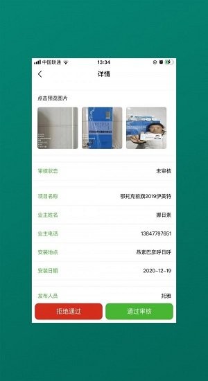 美業(yè)寶app v05.02.01 安卓版 1