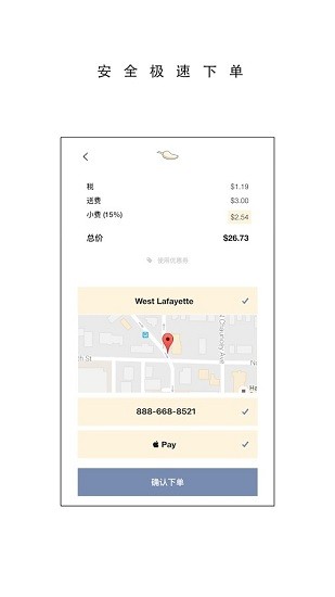 ricepo海外中餐外賣(mài)app3