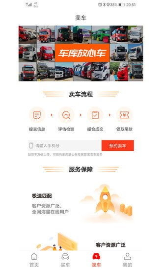 車庫放心車 v1.1.10 安卓版 2