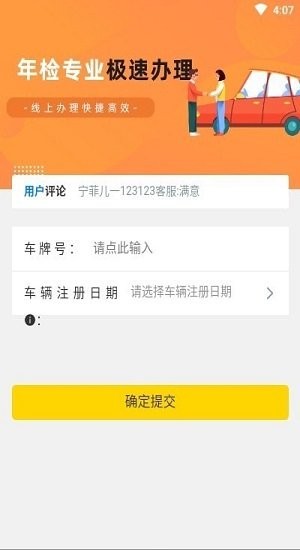 12121違章查詢最新版 v1.0.6 安卓版 0