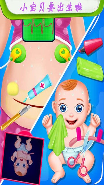 公主怀孕生宝宝小游戏 v2.0 安卓版0