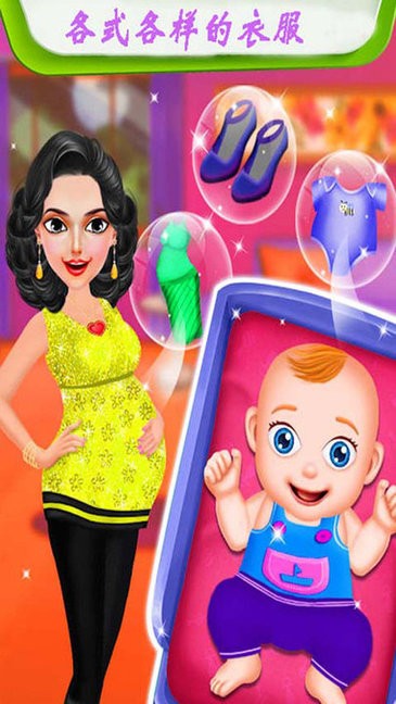 公主怀孕生宝宝小游戏 v2.0 安卓版1