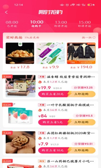 聚享樂選app