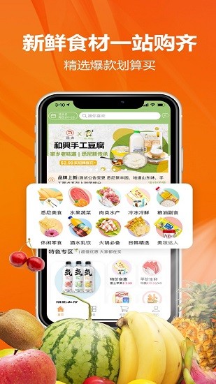 團(tuán)緣超市app(悉尼華人超市)1