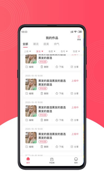 轻颜魔法商家端app下载