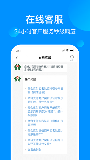 农信聚合小二下载