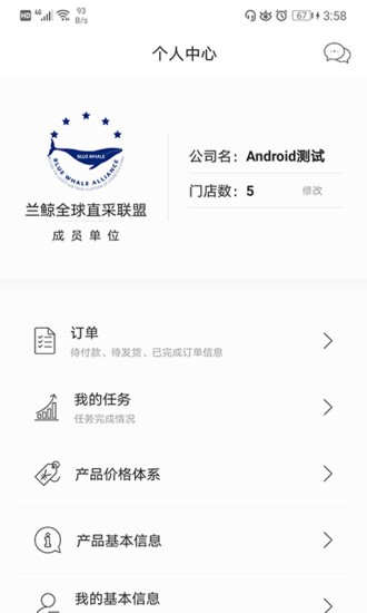 兰鲸全球直采app