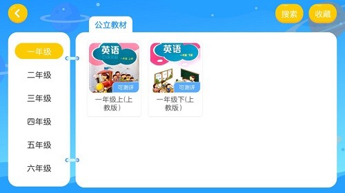 常春藤外語 v4.3.2.142103 安卓版 0