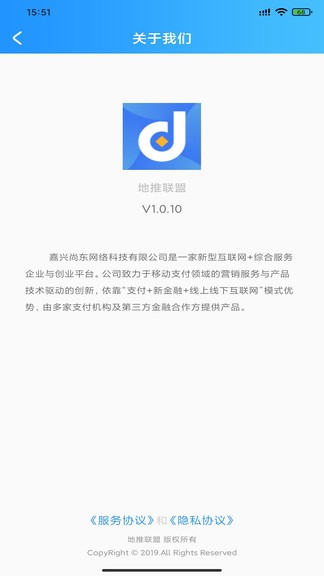 地推聯(lián)盟app v1.0.15 安卓版 1