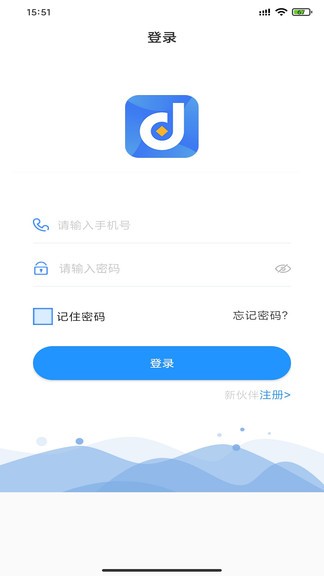 地推聯(lián)盟app v1.0.15 安卓版 3