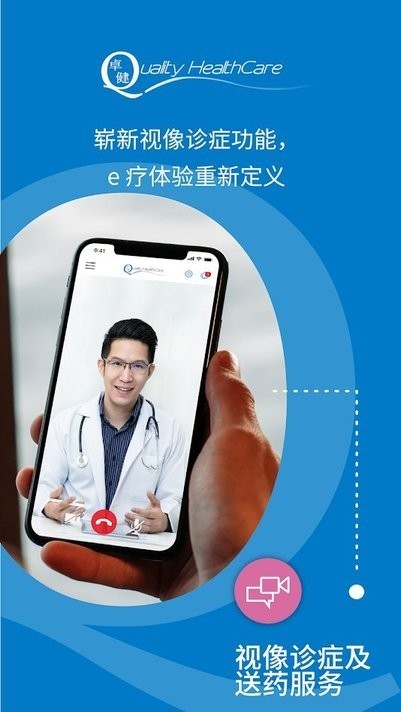 卓健医疗香港疫苗预约 v2.0.0.0.50 安卓版0