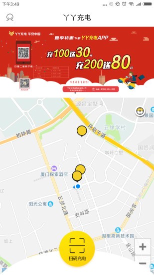 丫丫充電單車版app