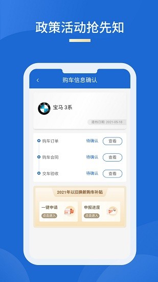 車信盟app v1 安卓版 0