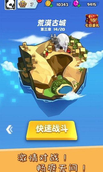 全民大戰(zhàn)僵尸怪最新版 v1.3 安卓版 0