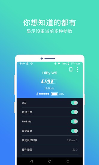 hiby blue app v1.72 安卓版 0