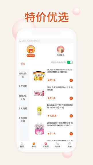 我的零食app0